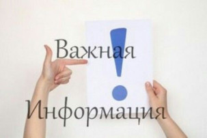 Важная информация!!! Важная информация!!!.